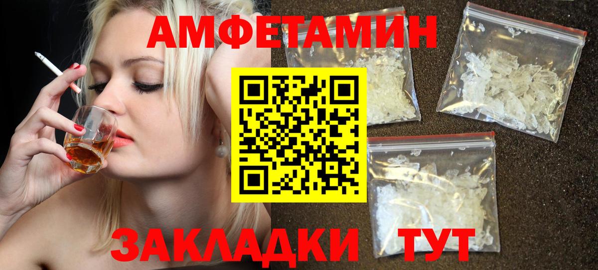 АМФЕТАМИН Premium Фрязино