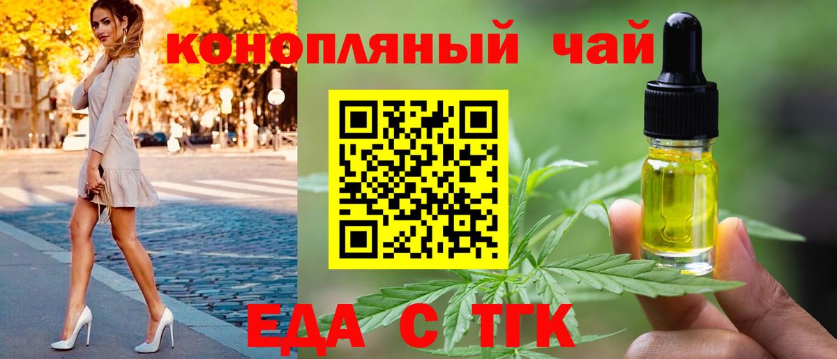 Фрязино  Печенье с ТГК марихуана  Вход с VPN 