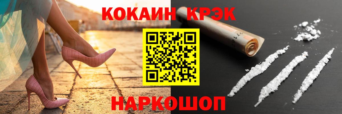 КОКАИН  КОКАИН Колумбийский  Вход с VPN  Фрязино 