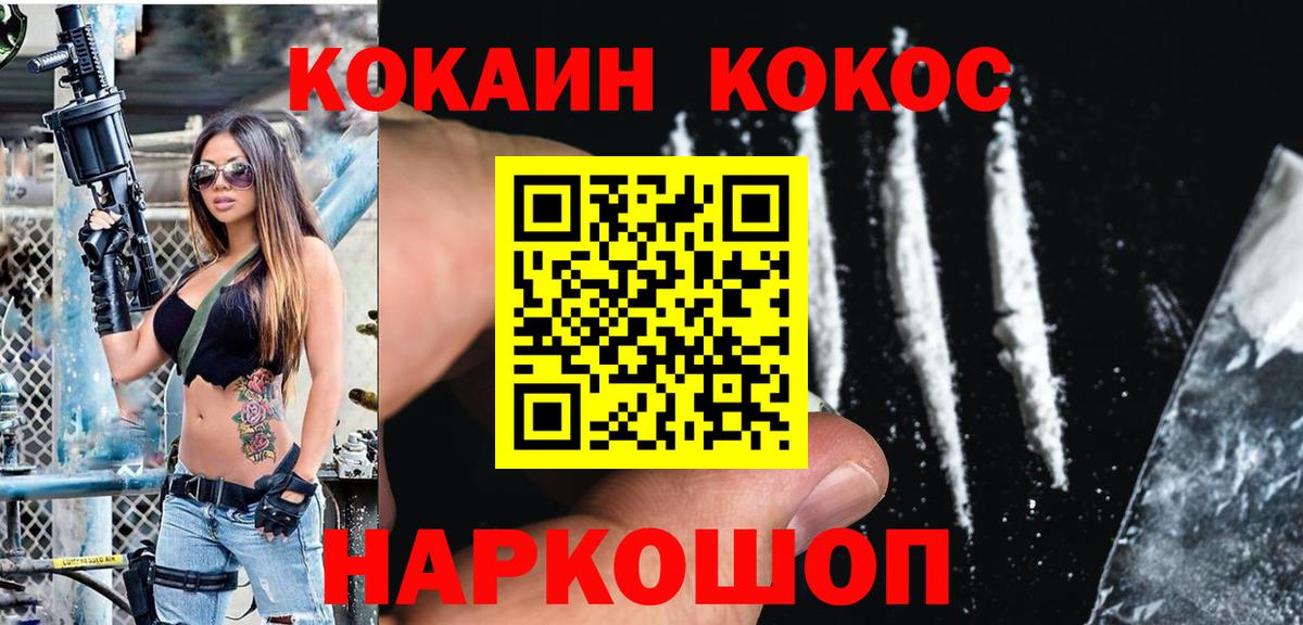 Кокаин FishScale Фрязино