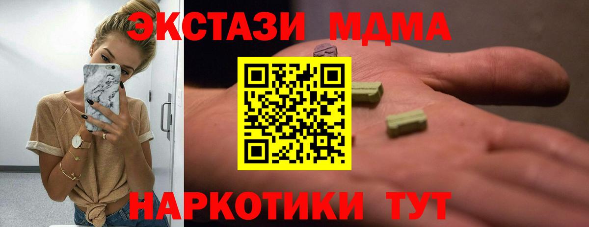 Ecstasy Cube  Вход с VPN  ЭКСТАЗИ  Ecstasy ешки  Фрязино 