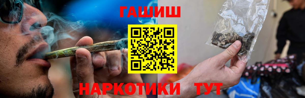Фрязино  ГАШ  Вход с VPN  ГАШ hashish 