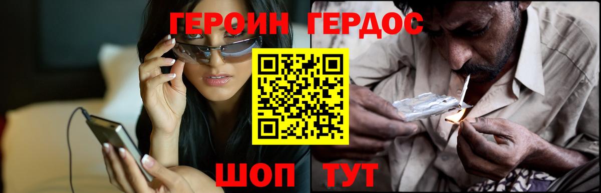 Фрязино  Героин хмурый  Вход с VPN 