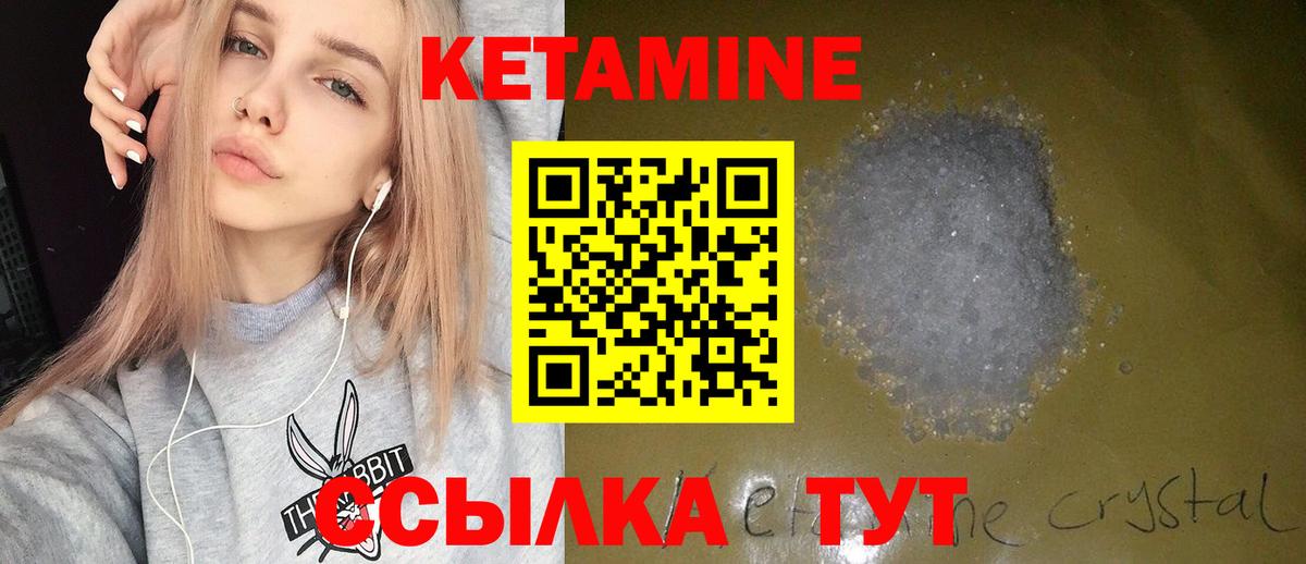 Кетамин VHQ  Вход с VPN  Фрязино  КЕТАМИН VHQ 