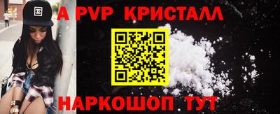 альфа пвп VHQ Малоярославец