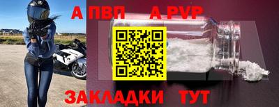 альфа пвп VHQ Малоярославец