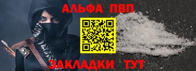альфа пвп VHQ Малоярославец