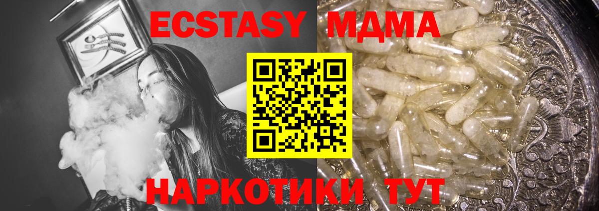 МДМА кристаллы  Вход с VPN  Фрязино  МДМА Molly 