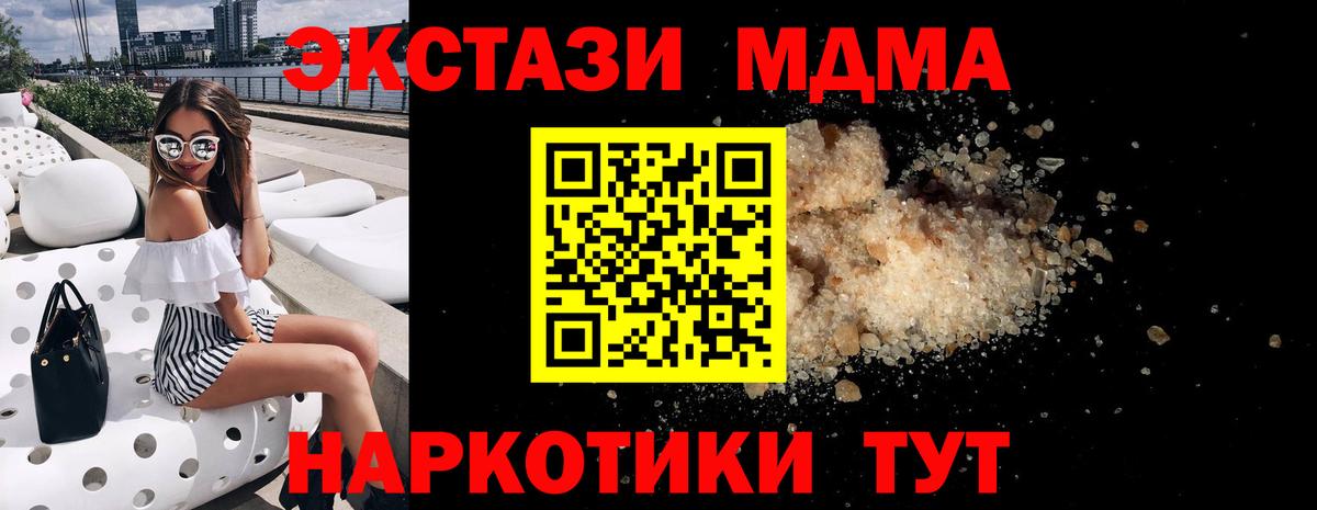 МДМА VHQ Фрязино