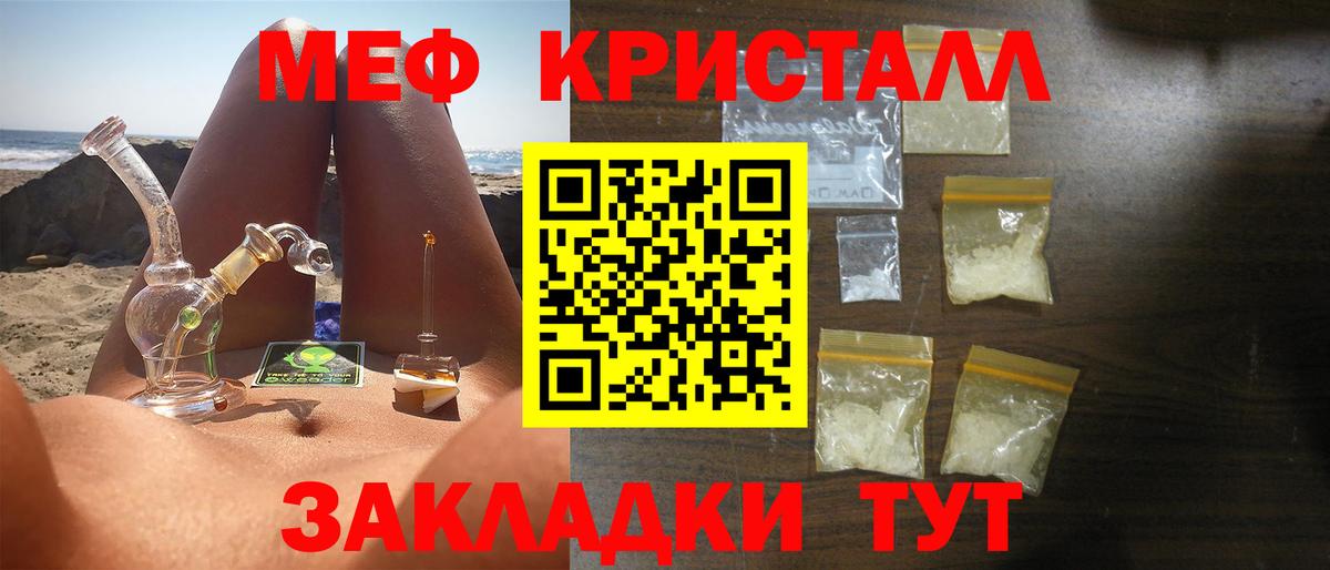 Меф мука  Меф  Вход с VPN  Фрязино  Мефедрон мяу мяу  МЯУ-МЯУ 
