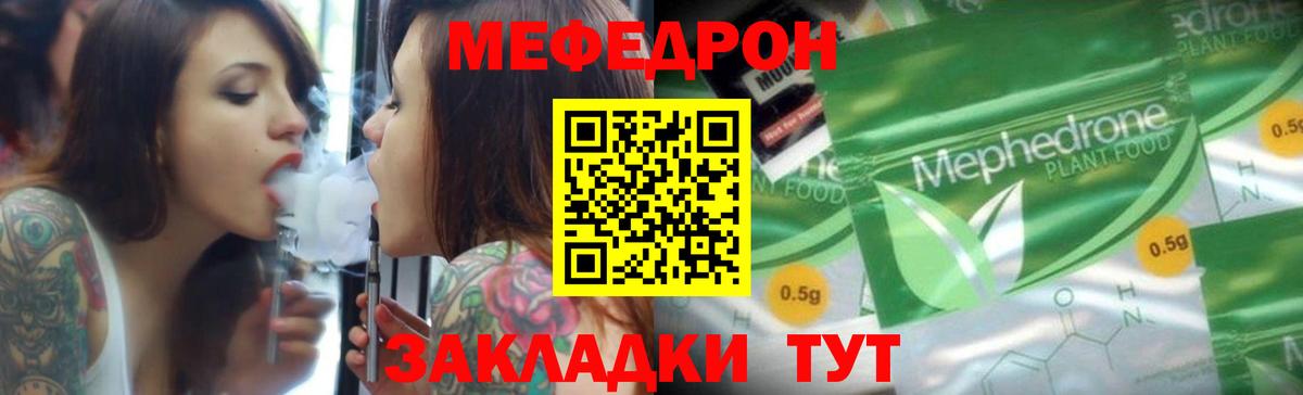 МЕФ Фрязино