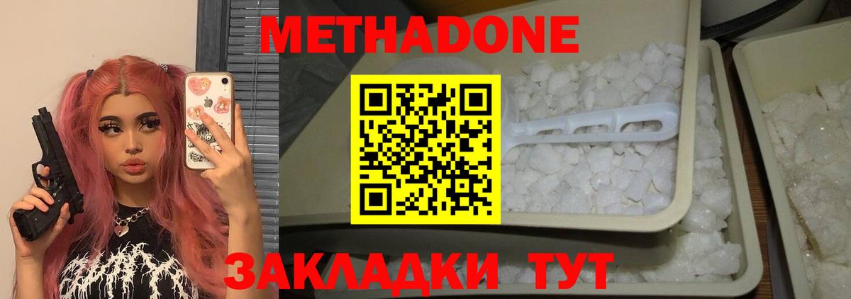 МЕТАДОН мёд Фрязино