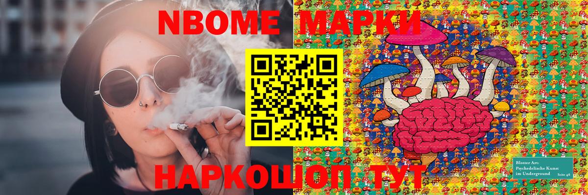 Фрязино  Марки NBOMe  Марки 25I-NBOMe 1,5мг  Вход с VPN  Марки 25I-NBOMe 1,5мг 