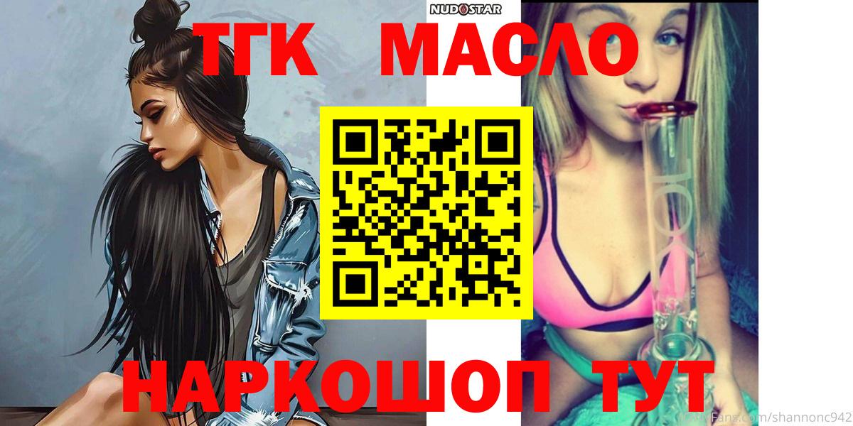 Дистиллят ТГК концентрат Фрязино