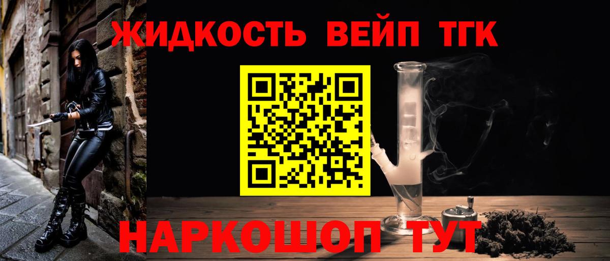 Дистиллят ТГК гашишное масло  ТГК Wax  Фрязино  Вход с VPN 